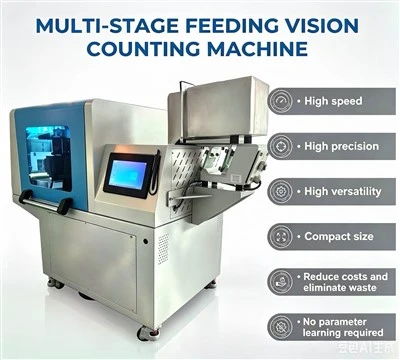 Multi-stage Feeding Vision Counting Machine LT-VC02